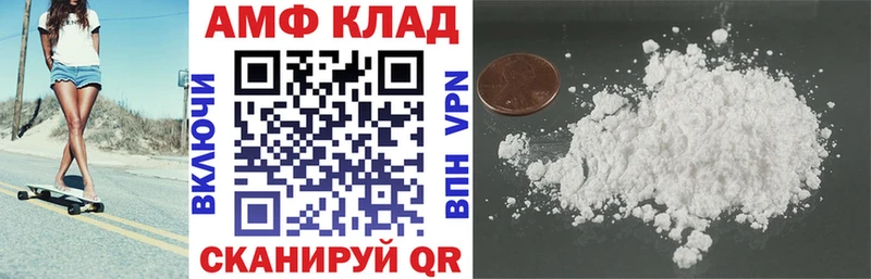 Амфетамин VHQ  Волжский 