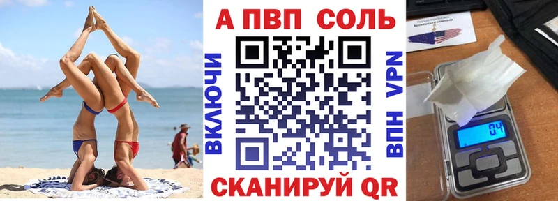 купить наркоту  Волжский  Альфа ПВП Соль 