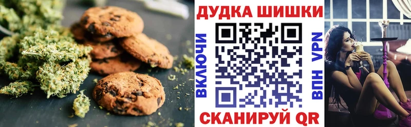 наркота  Волжский  Печенье с ТГК конопля 