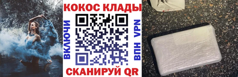 Кокаин Columbia  Волжский 