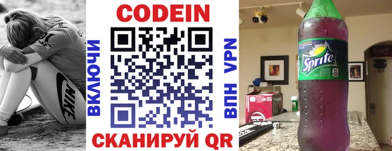 Кодеиновый сироп Lean напиток Lean (лин)  наркошоп  Волжский 