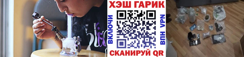 ГАШ хэш  shop телеграм  Волжский 
