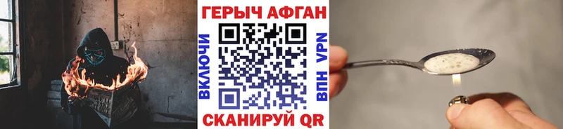 Героин герыч где можно купить Волжский