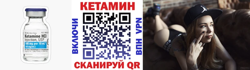 Кетамин VHQ  Волжский 