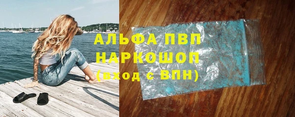 ALPHA PVP Богородск