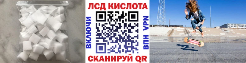 LSD-25 экстази кислота Волжский