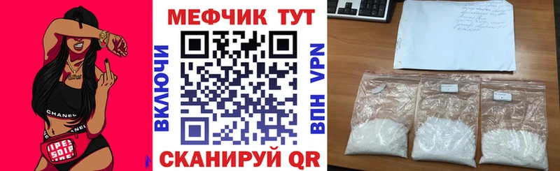 МЯУ-МЯУ mephedrone  Волжский 