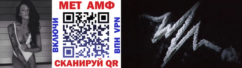МЕТАМФЕТАМИН мет  Волжский 