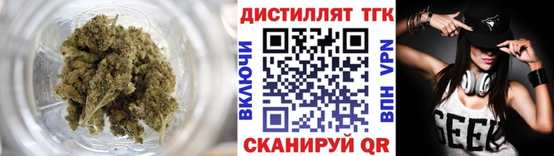 Дистиллят ТГК THC oil  гидра маркетплейс  Волжский 