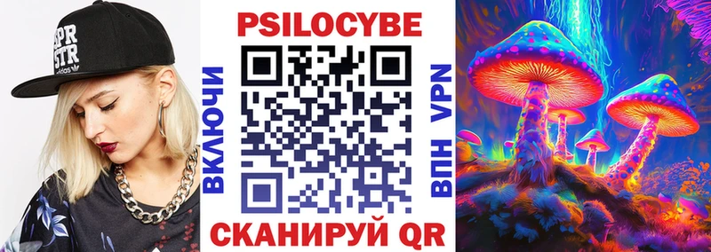 Галлюциногенные грибы MAGIC MUSHROOMS Волжский